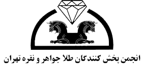 انجمن صنفی کارفرمایی